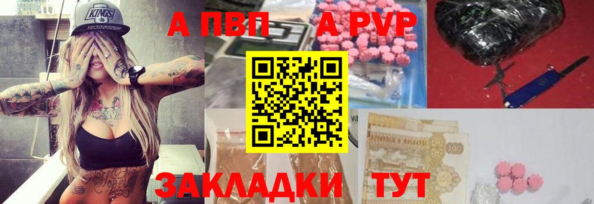 Ухта  APVP мука  A-PVP мука  Вход с VPN  А ПВП  APVP мука 