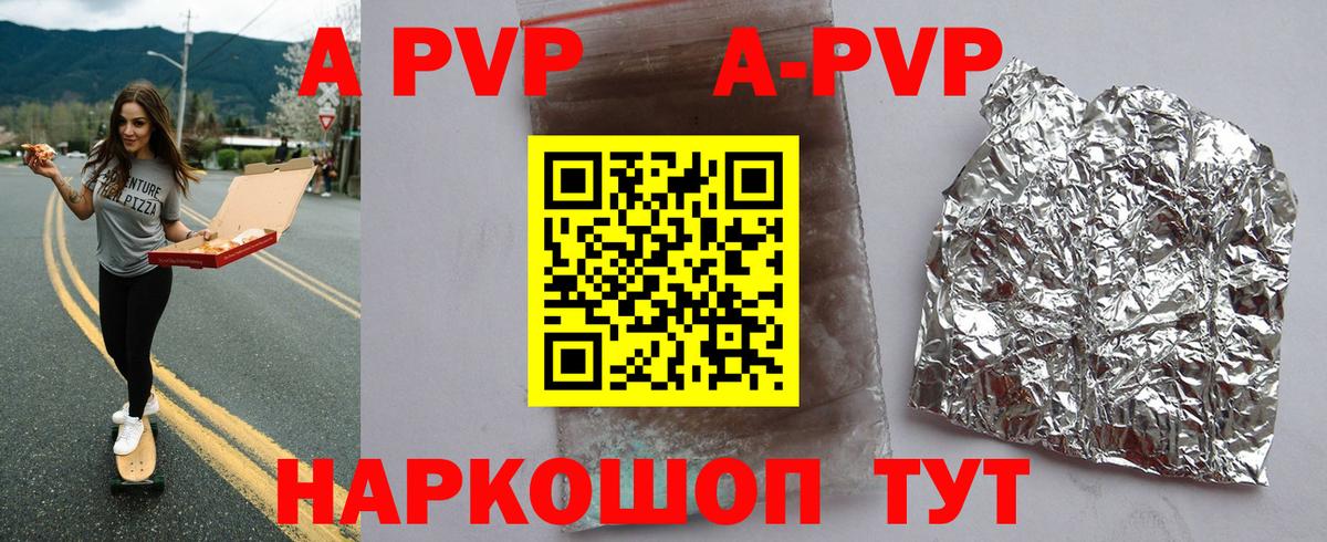 Альфа ПВП Соль Ухта