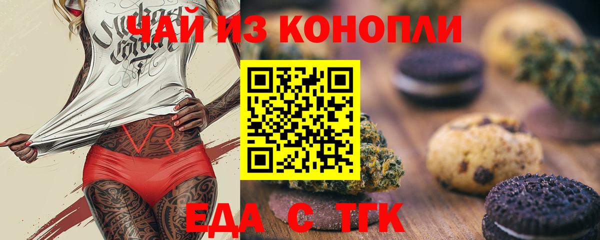 Ухта  Cannafood марихуана  Вход с VPN 
