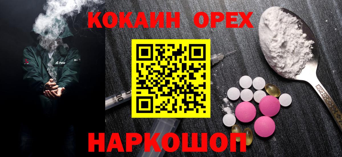 Кокаин Fish Scale Ухта