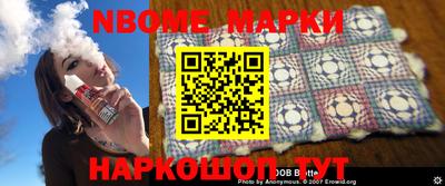 марки nbome Будённовск
