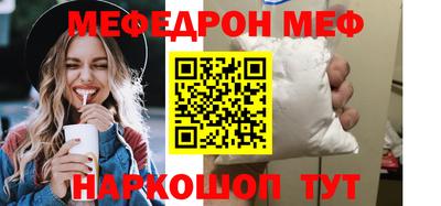меф VHQ Бузулук