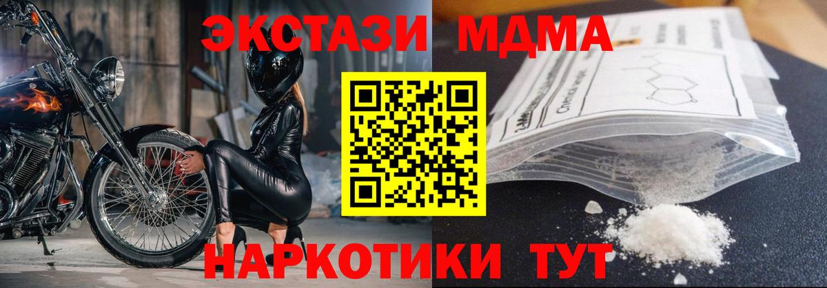 МДМА молли  МДМА  Вход с VPN  Ухта  MDMA Molly 