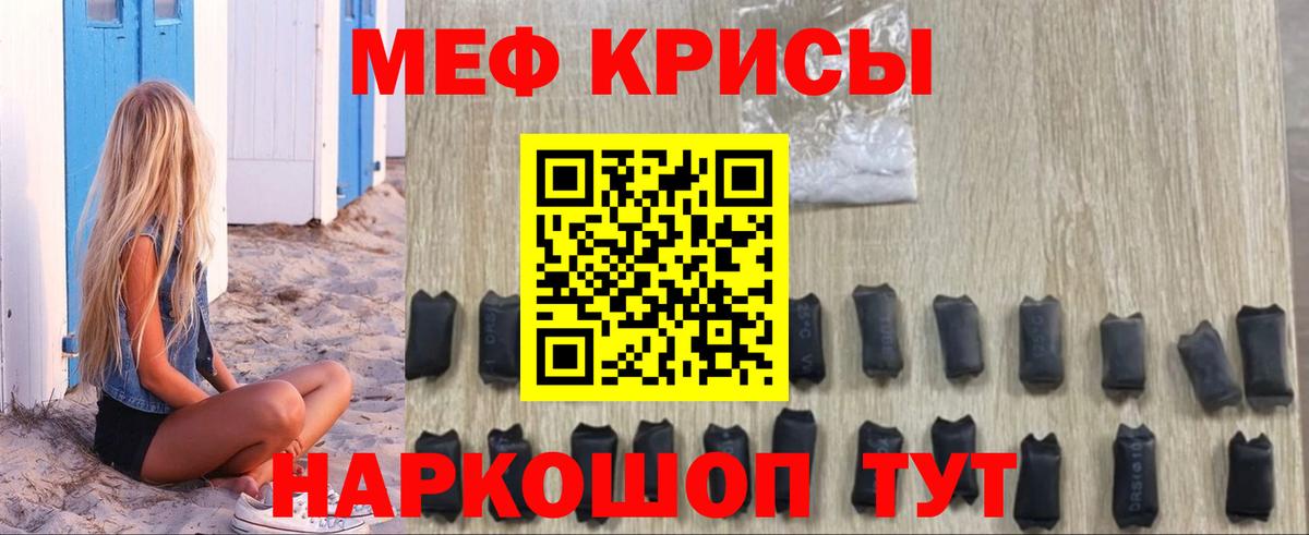 Мефедрон мука Ухта