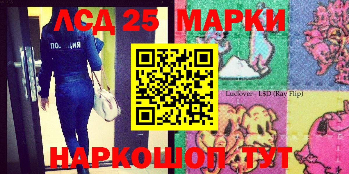 Марки NBOMe 1500мкг  Марки NBOMe 1500мкг  Вход с VPN  Ухта 