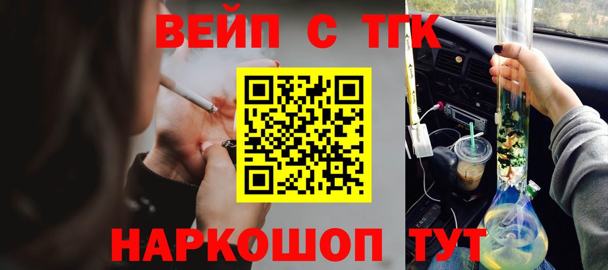 цена   ТГК концентрат  Вход с VPN  ТГК концентрат  Ухта 